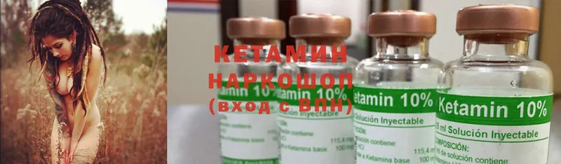 КЕТАМИН ketamine  Кувшиново 