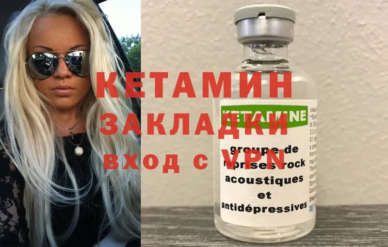 КЕТАМИН ketamine Кувшиново